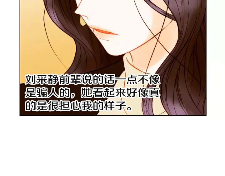 第97话 解散？58