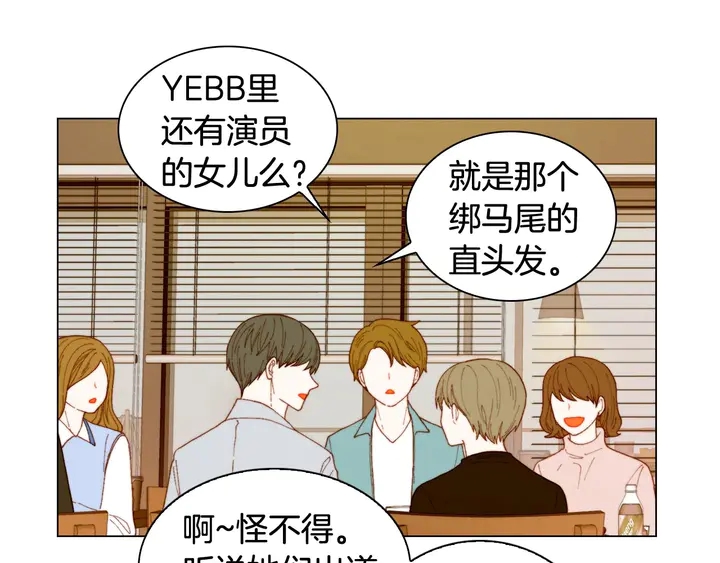 特别篇4 我们的困扰32