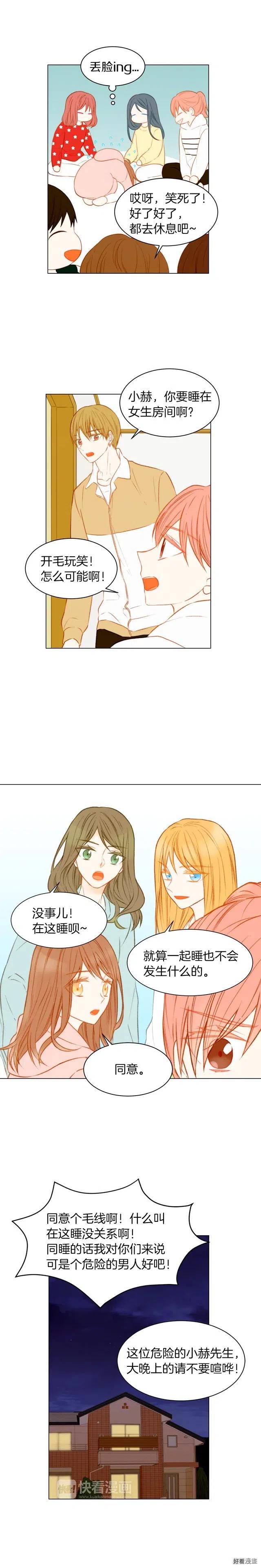 第60话 位置的区别3