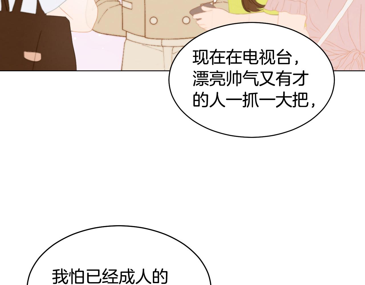 青春特别篇23 独当一面91