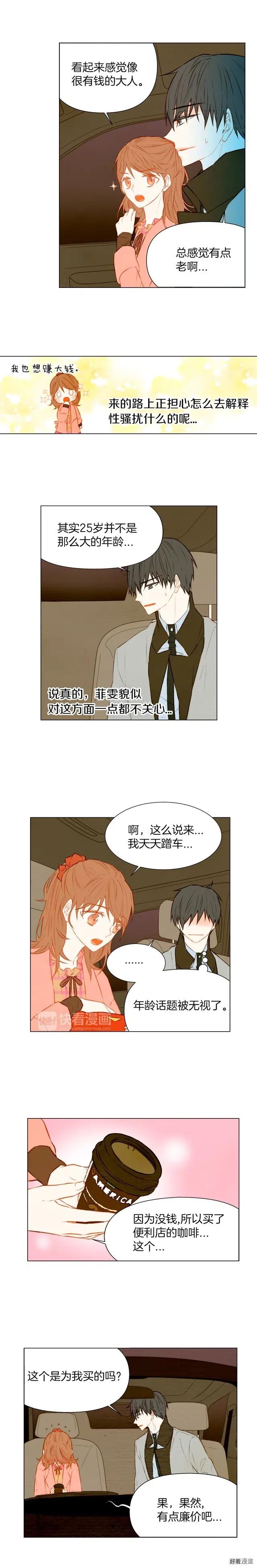 第25话 摸头杀6