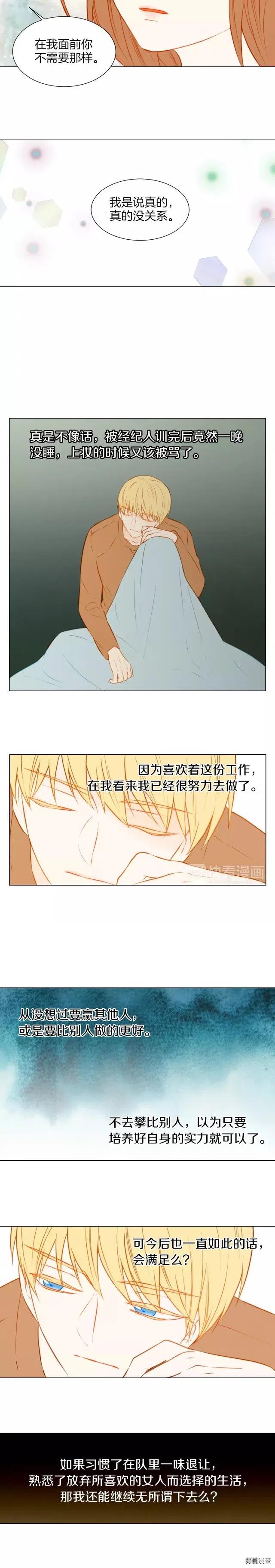 第51话 拥你入怀13
