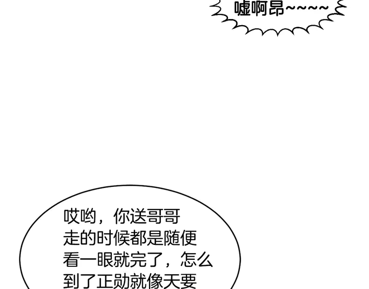 番外45 幼儿园的生活62