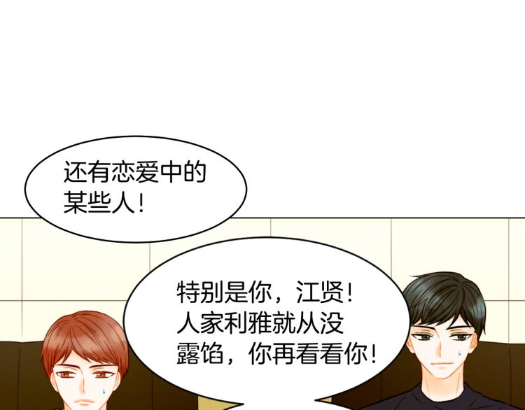 完结篇 依然如故79