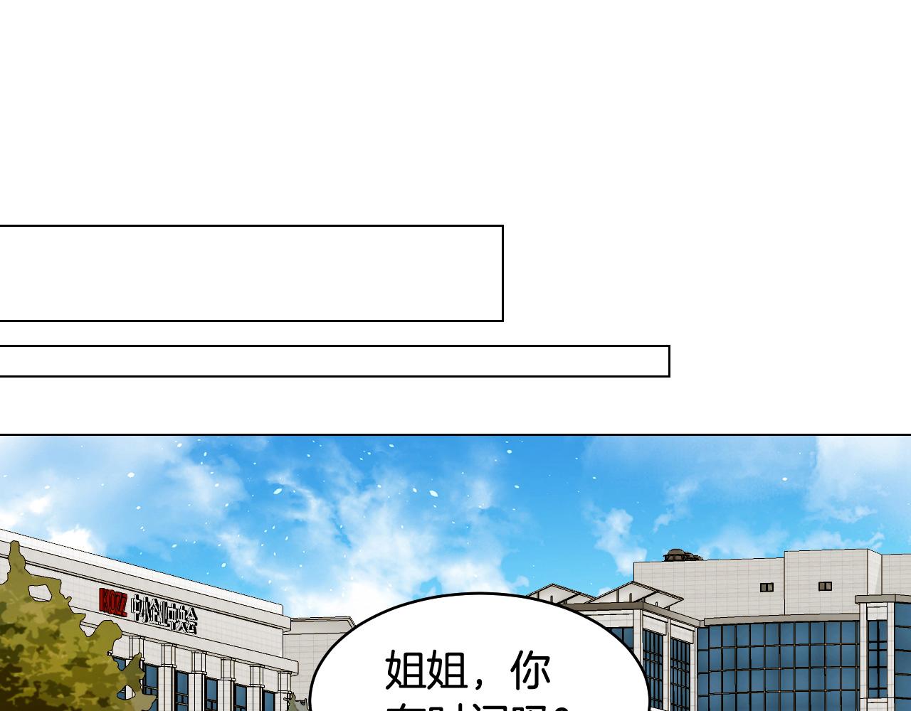 青春特别篇23 独当一面102