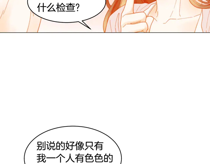 番外28 爱撒谎的我们121