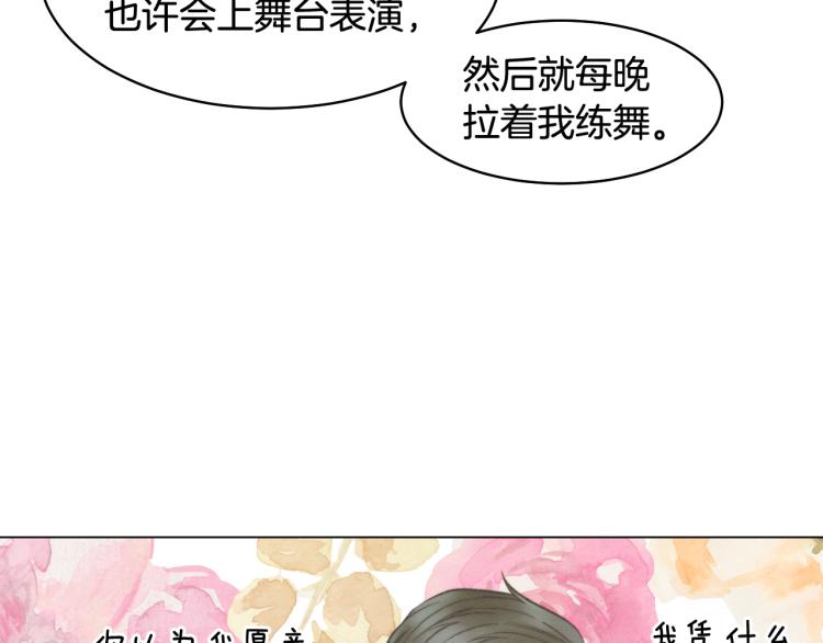 第159话 挚爱22