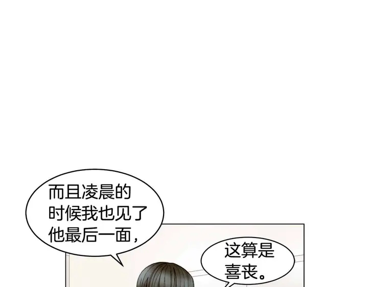 番外51 太爷爷66