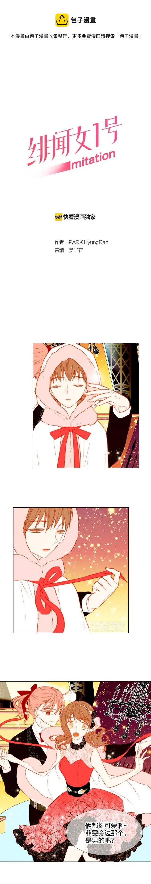 第35话 落幕之后0