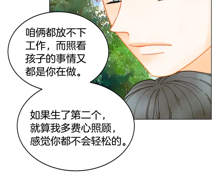 番外30 准备二胎了？！80