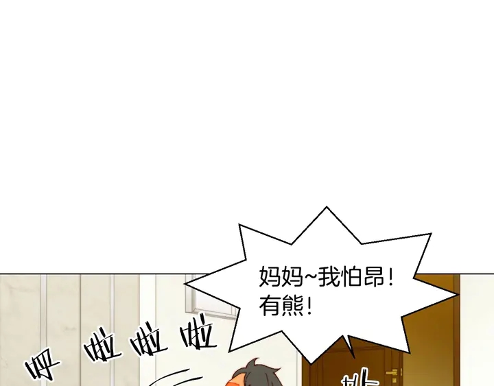 番外50  圣诞老人的秘密19