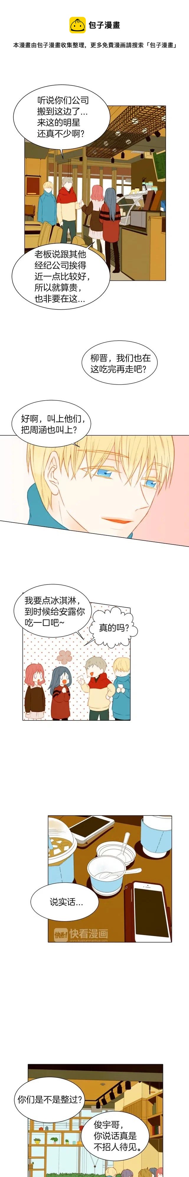 第53话 每一秒都是久别4