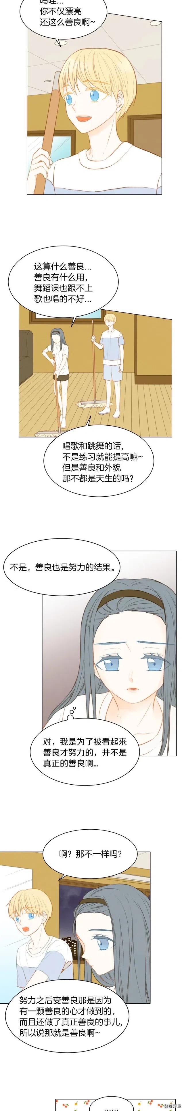 第66话 羡慕2