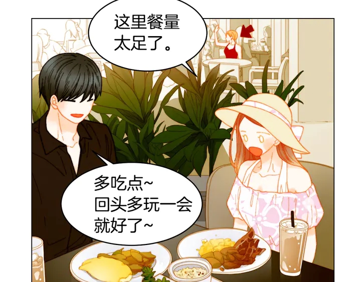 番外12 紧凑的婚礼行程75