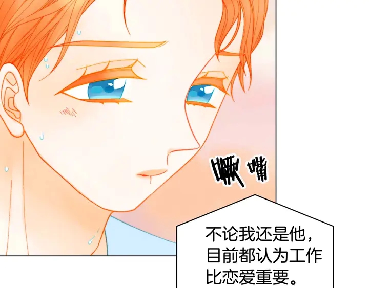 特别篇2 出道就公布恋情85
