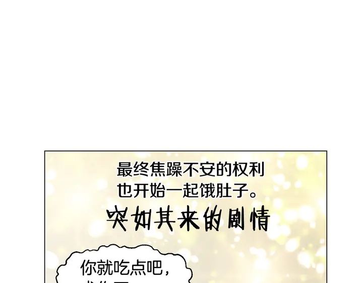 番外17 闻到气味就孕吐89