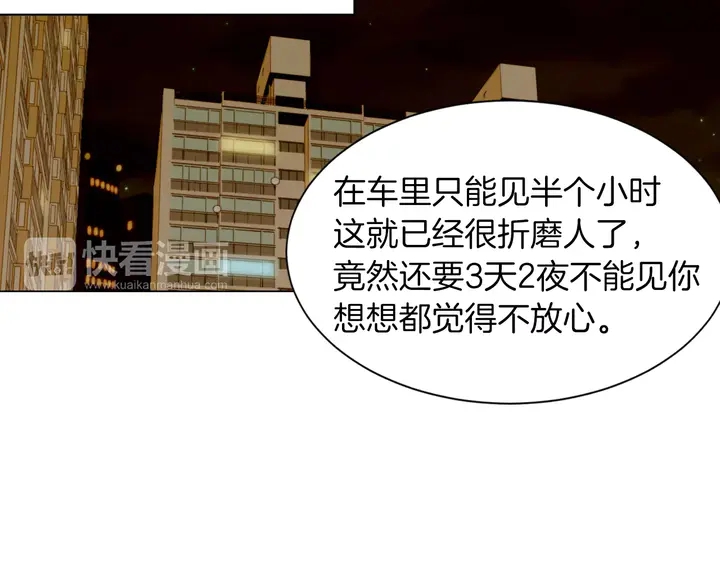 第81话 危险44