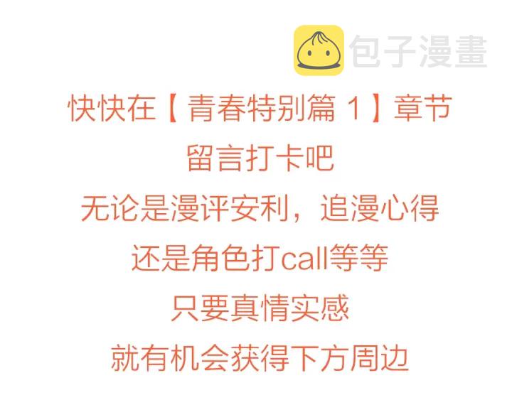 青春特别篇1 纪录片147
