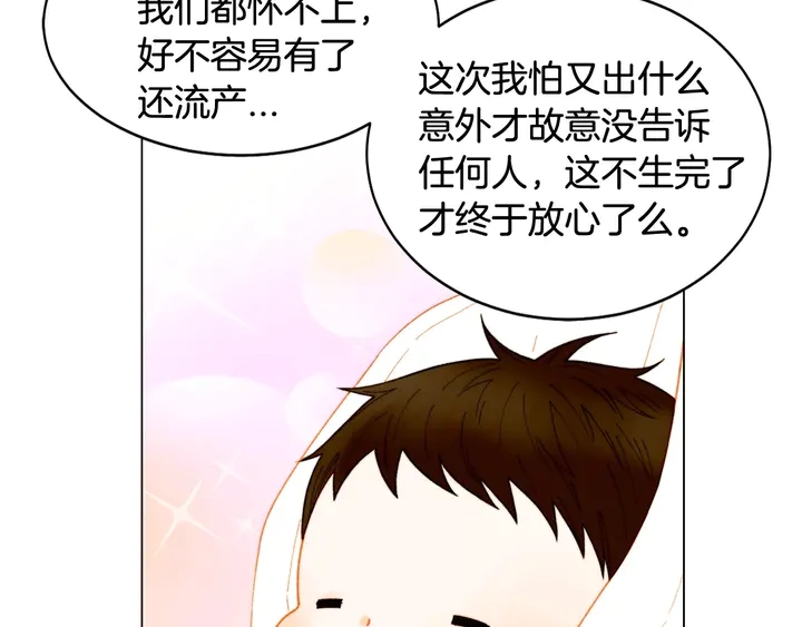 番外30 准备二胎了？！93