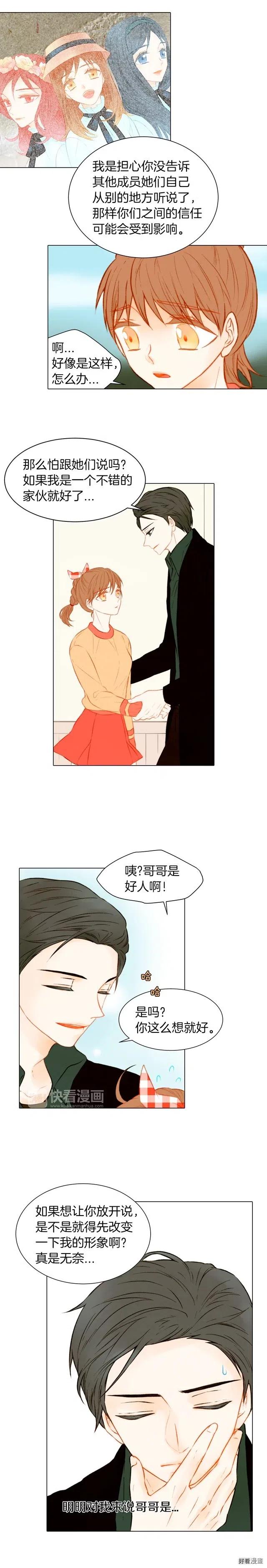 第54话 气氛的变化3