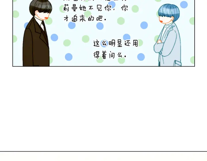 番外7 礼物是一张房卡6