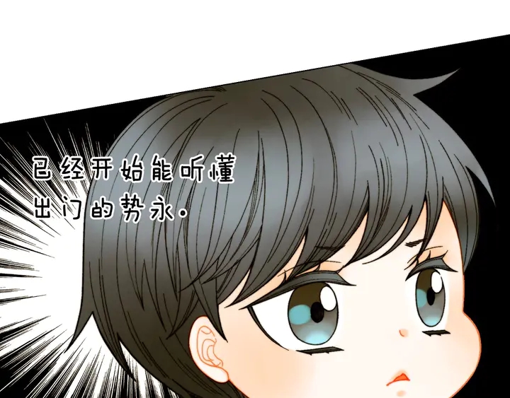 番外29 周岁宴61