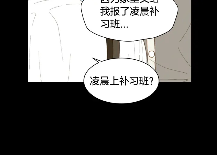 青春特别篇2 迫切心态45