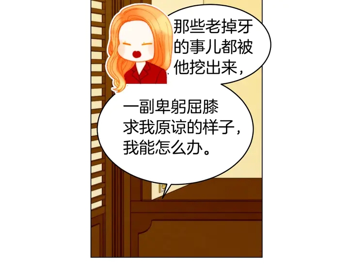 番外26 二人浪漫对台词59