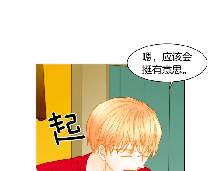 番外23 一日恋人！103