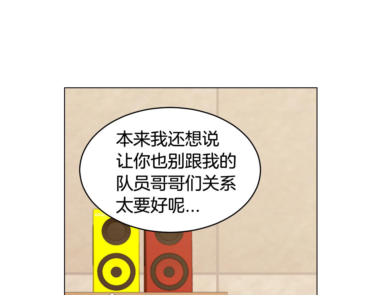 青春特别篇24 表达爱意34