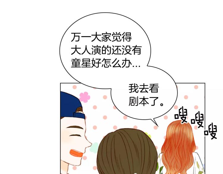 第139话 关系恶化？14