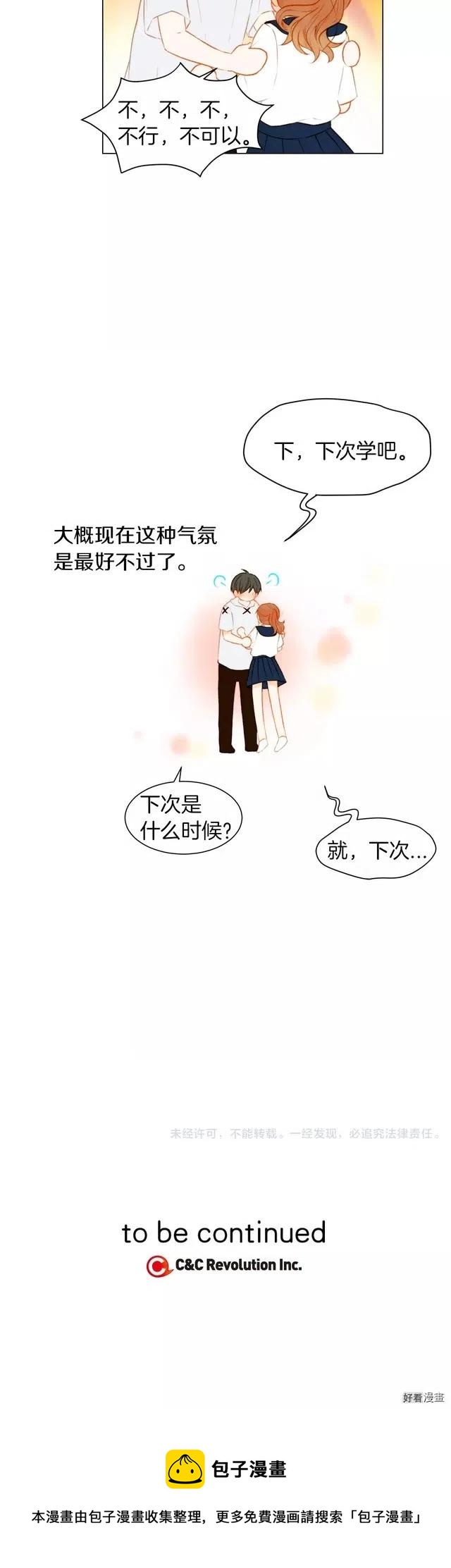 第77话 正常范畴13