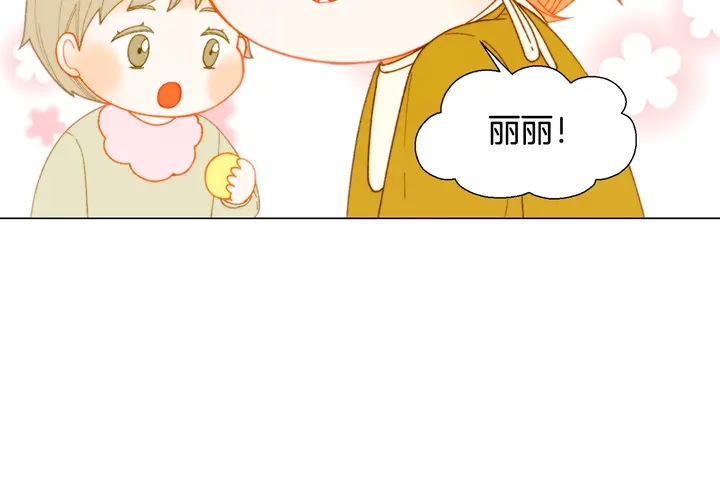 番外45 幼儿园的生活102