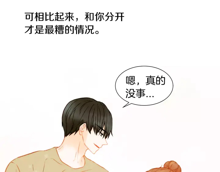 第93话 不愿分开18