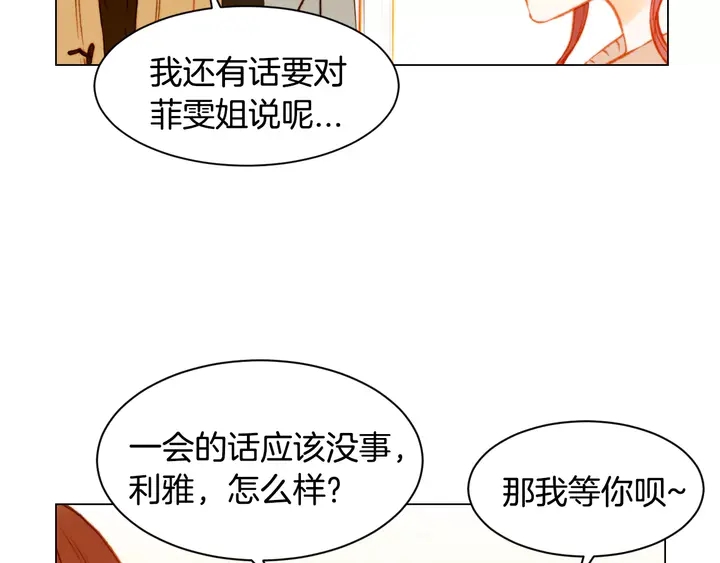第97话 解散？76