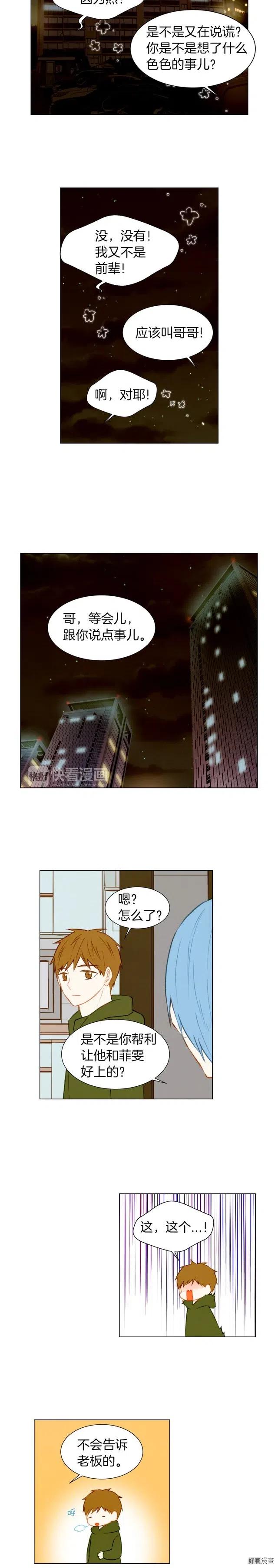 第44话 狗仔队10