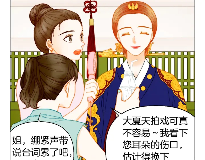 番外25 首次出演宫廷剧反派20