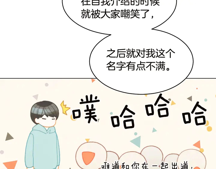番外18 给曾孙子的名字75