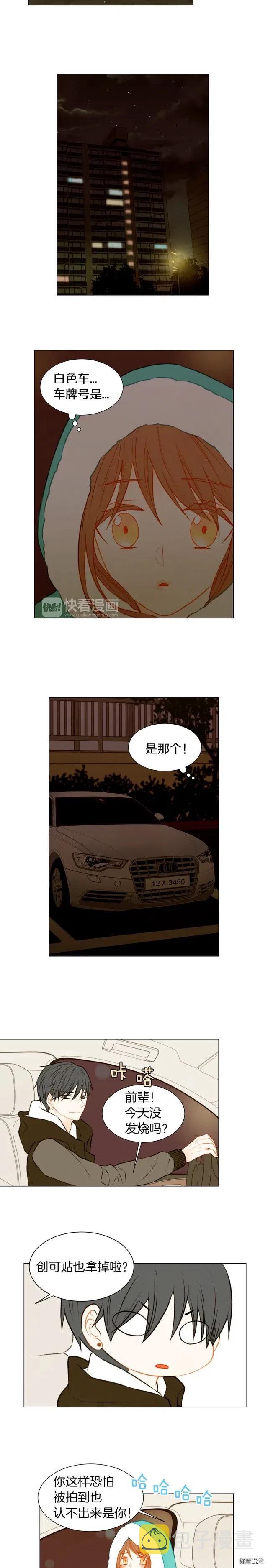 第44话 狗仔队5