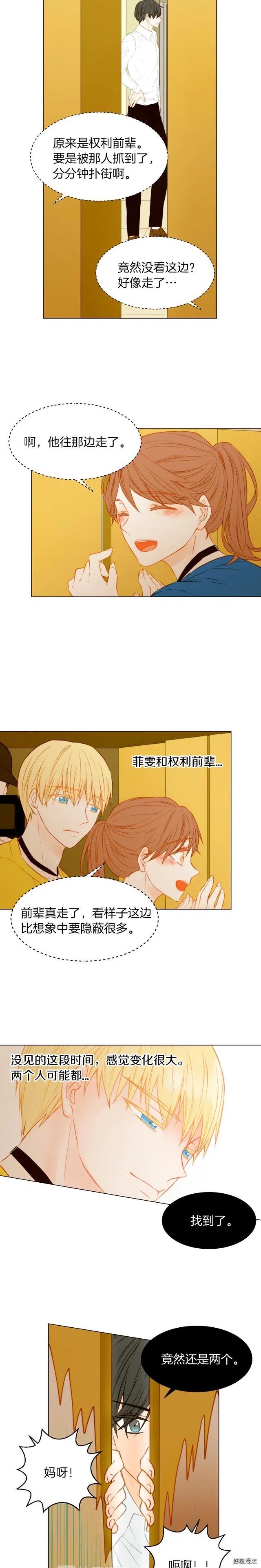 第61话 胜负之间7