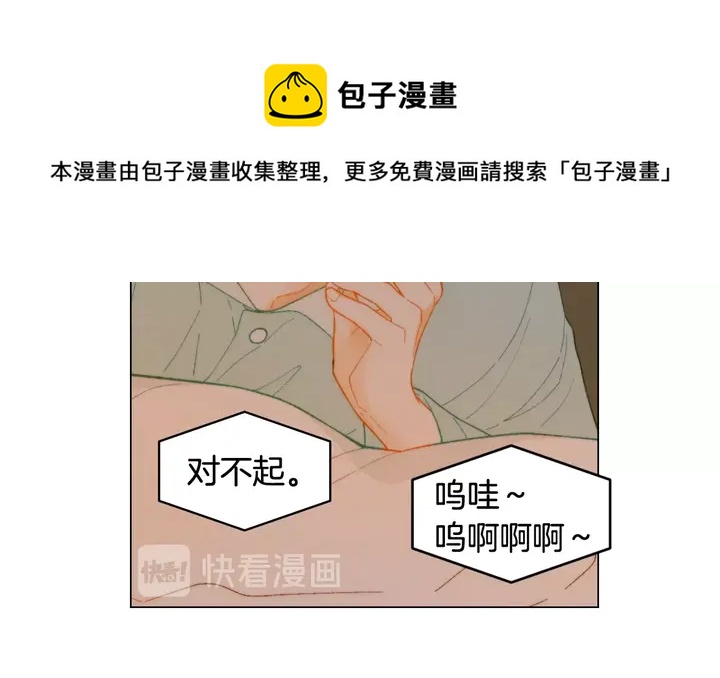 番外39 爸爸出轨了103