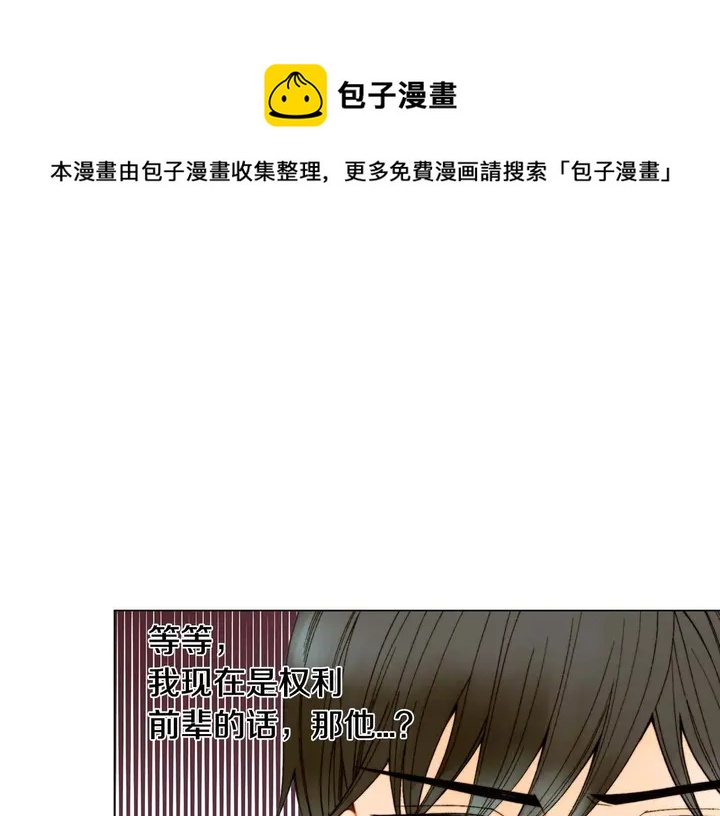 特别篇1 互换身体17
