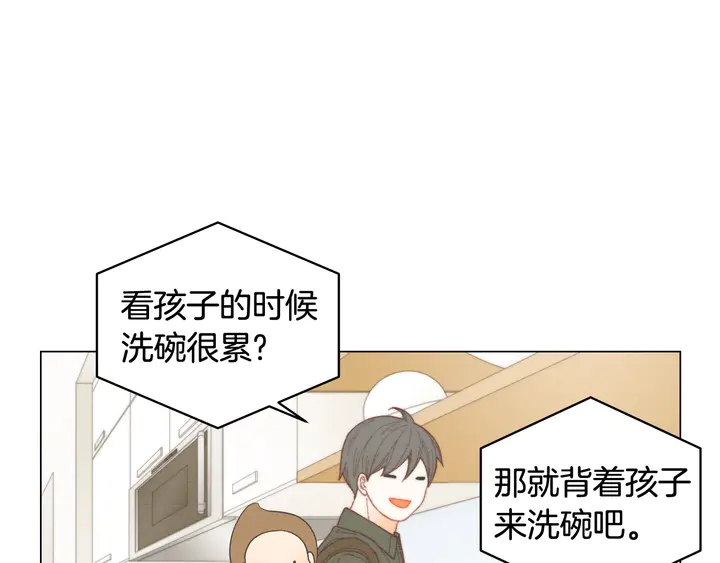 番外30 准备二胎了？！57
