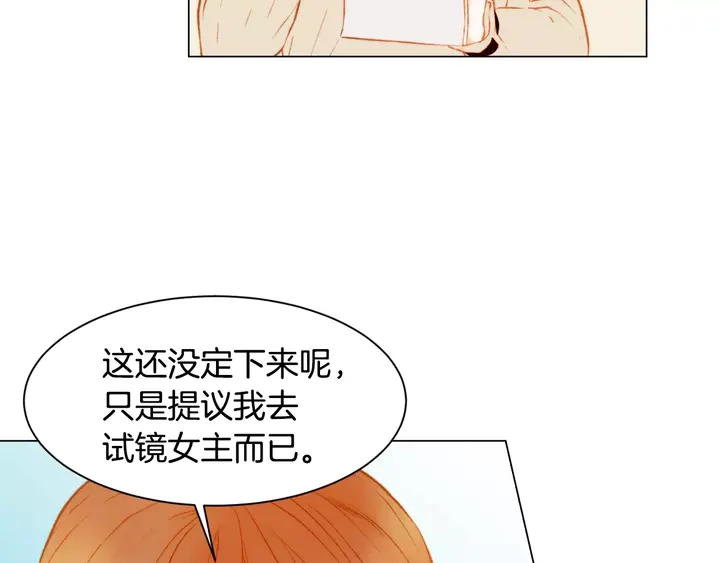 第100话 心跳加速51