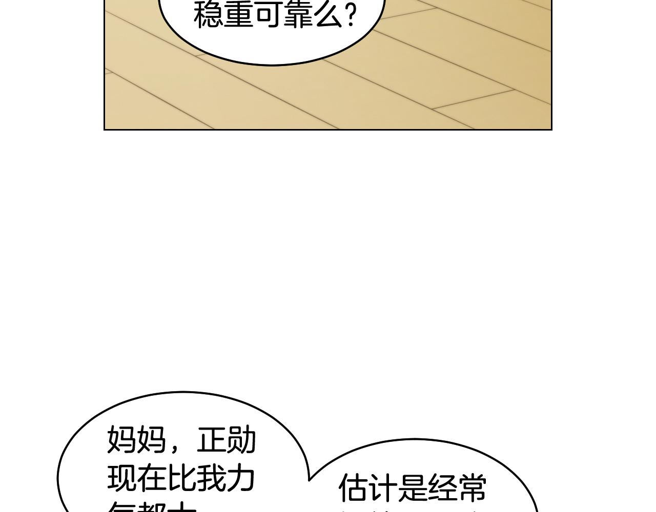 青春特别篇23 独当一面81