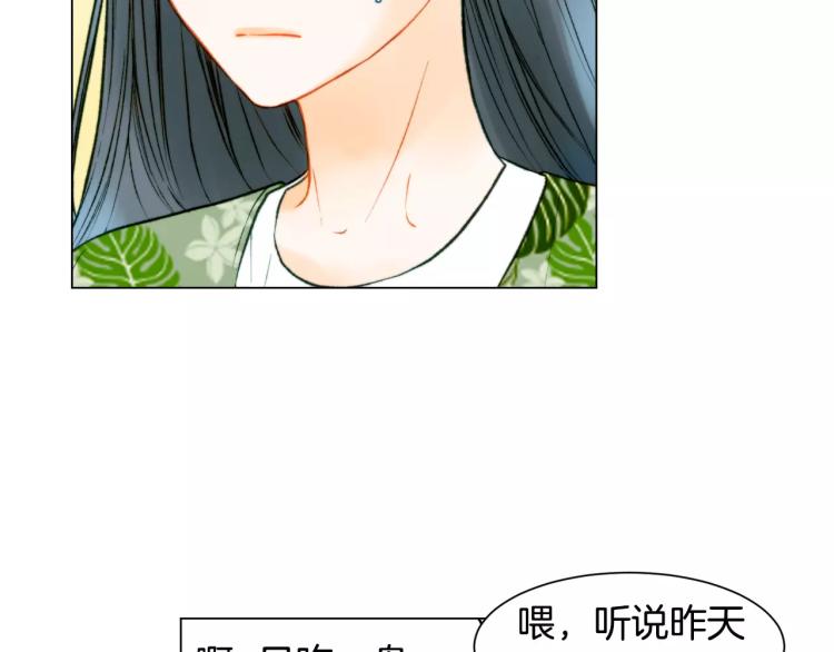 第126话 在我身边就好16