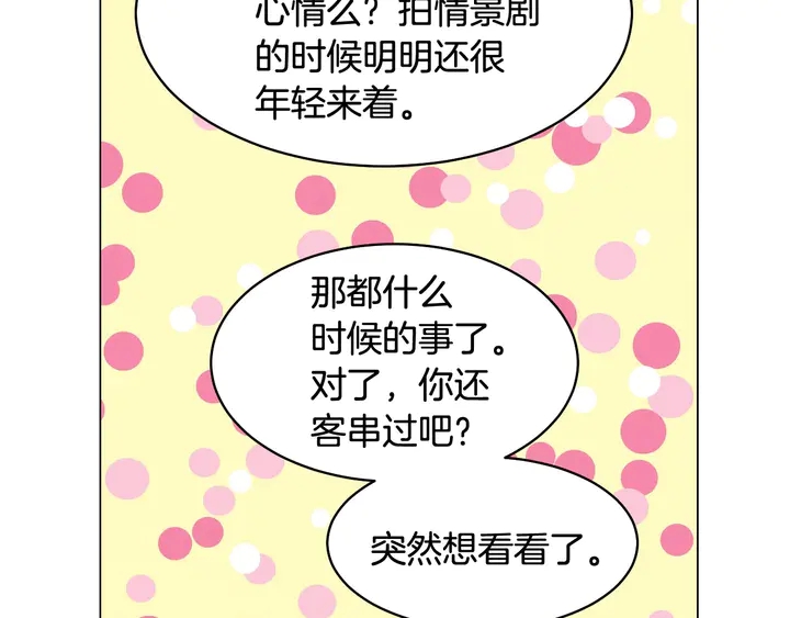 番外49 重回二人世界107