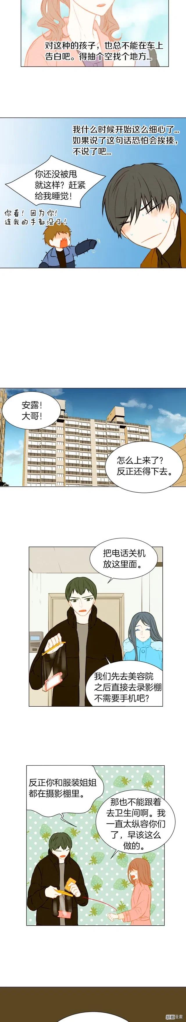 第40话 探班中的变故5