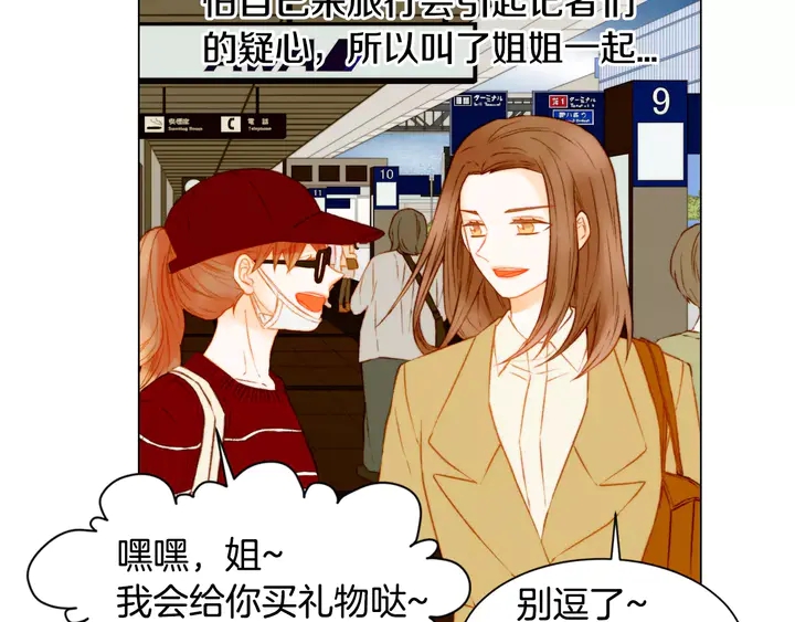 第88话 情侣睡衣66
