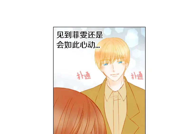 第100话 心跳加速83